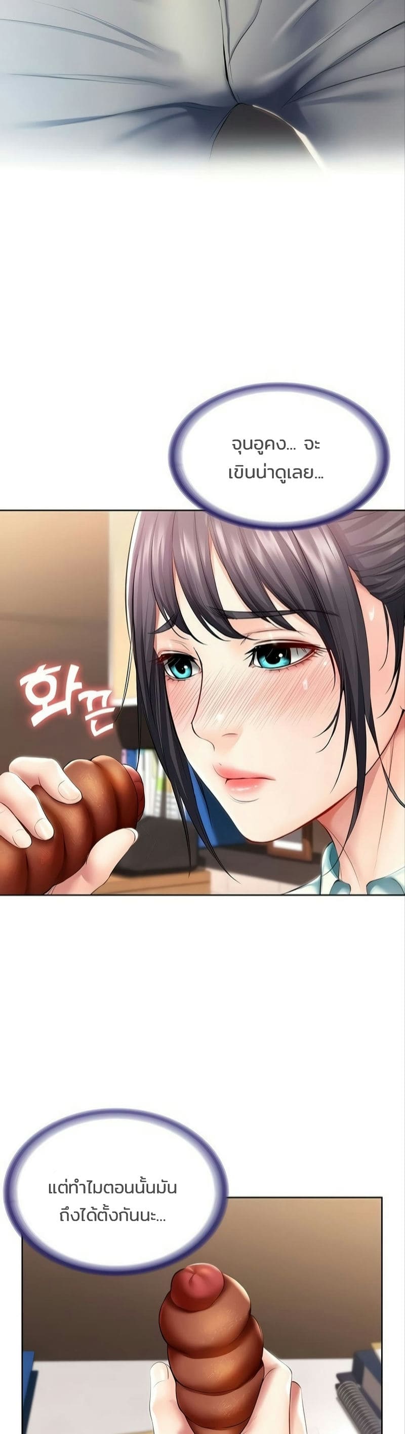 ไดอารี่หอพัก 44 ภาพ 33