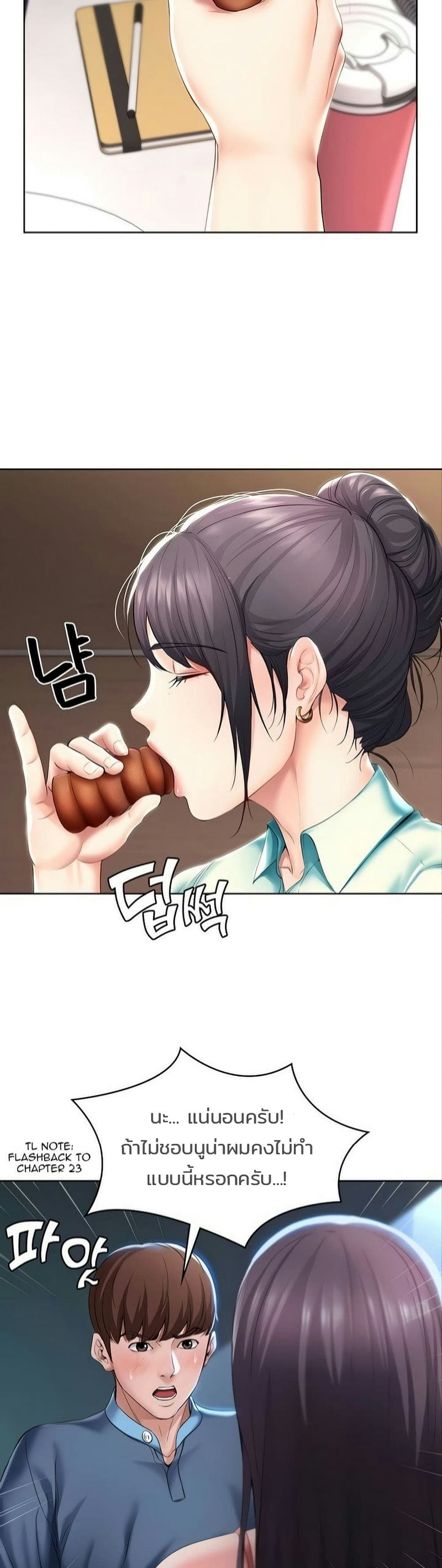 ไดอารี่หอพัก 44 ภาพ 34