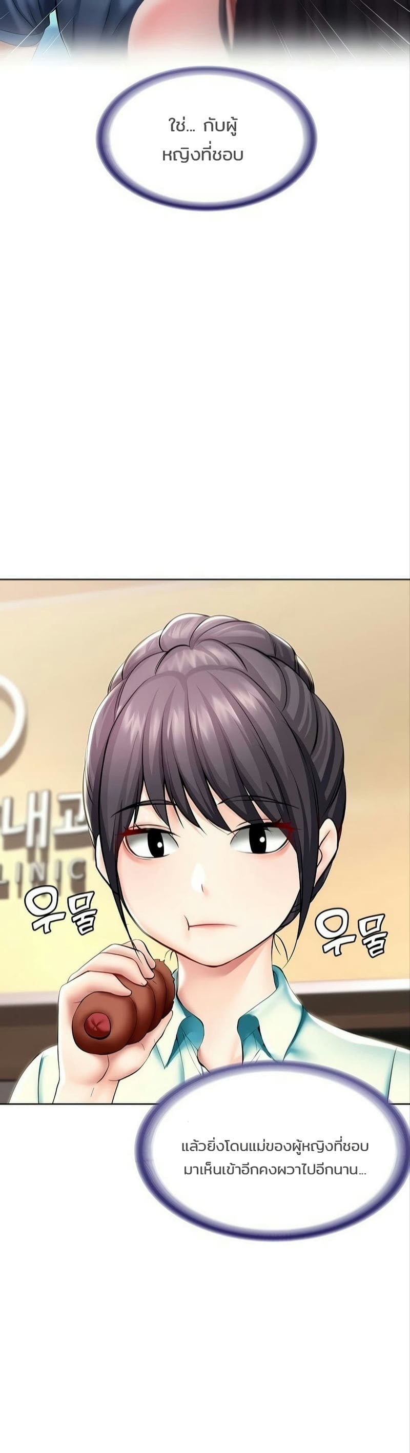 ไดอารี่หอพัก 44 ภาพ 35