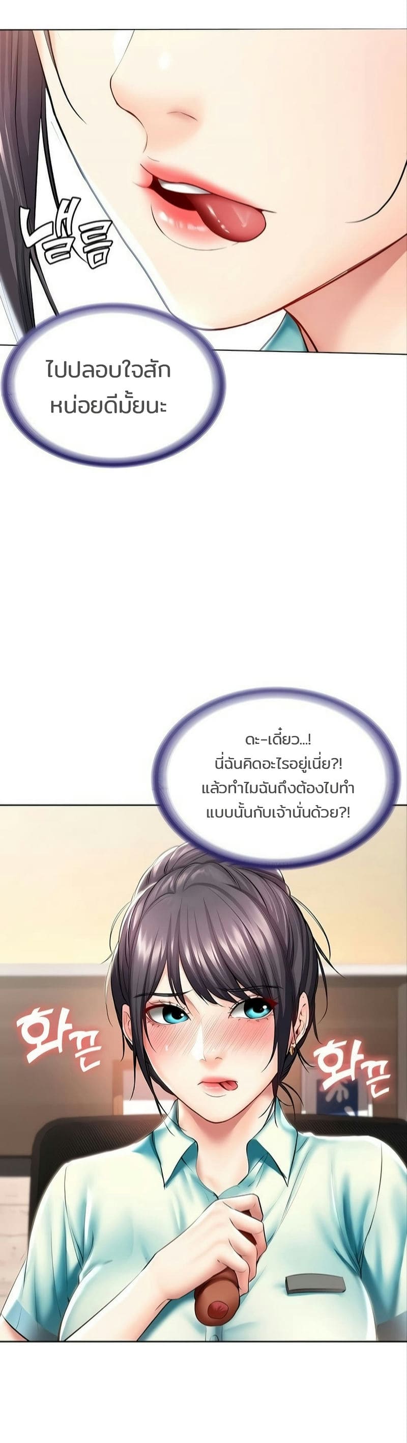 ไดอารี่หอพัก 44 ภาพ 36