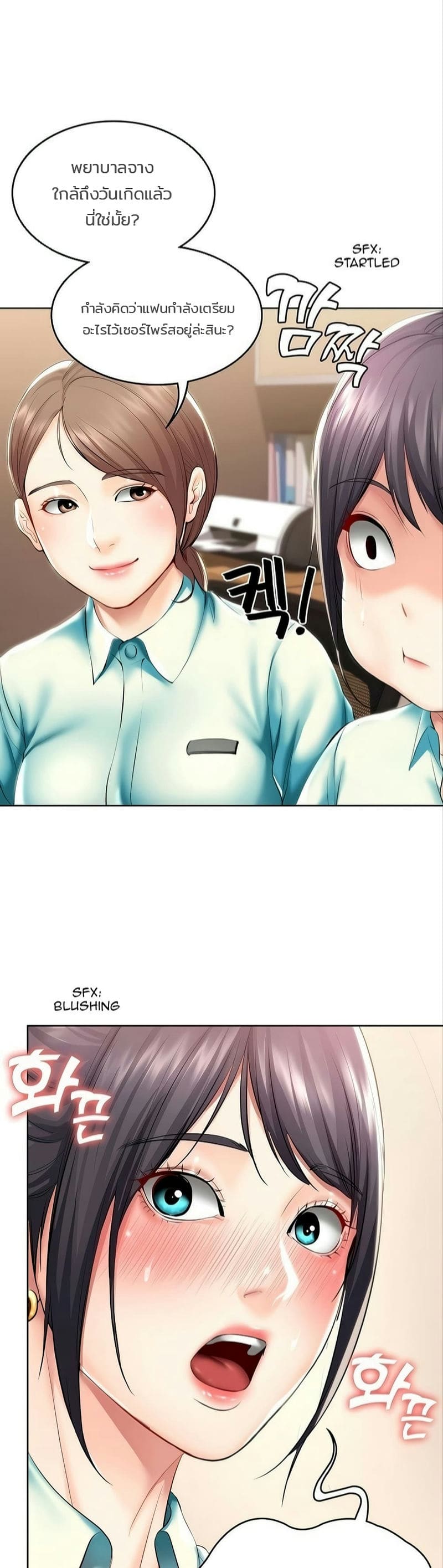 ไดอารี่หอพัก 44 ภาพ 37