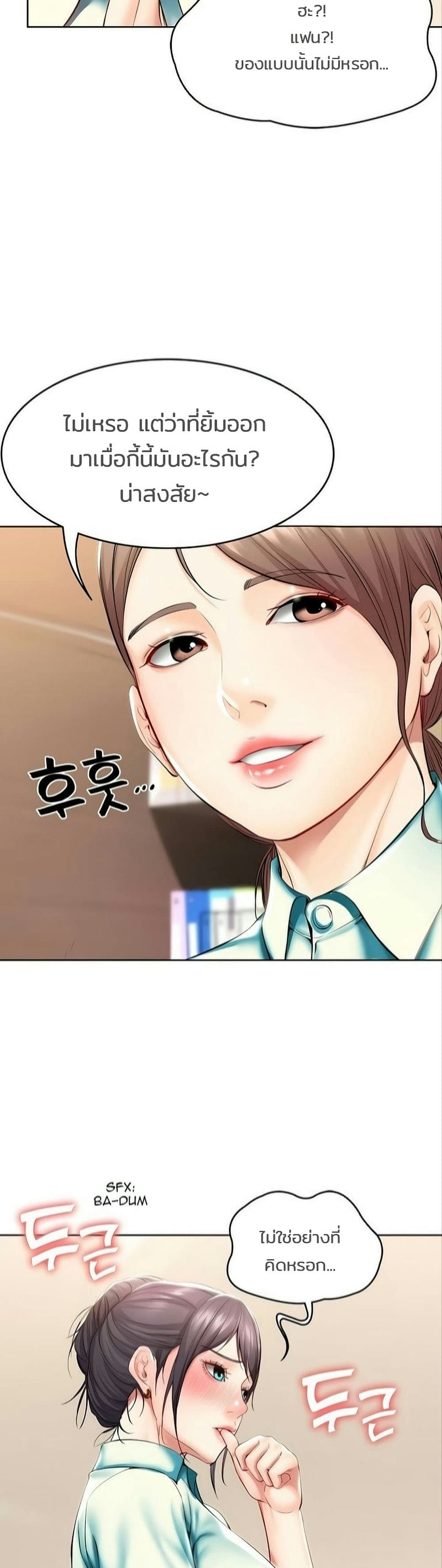 ไดอารี่หอพัก 44 ภาพ 38