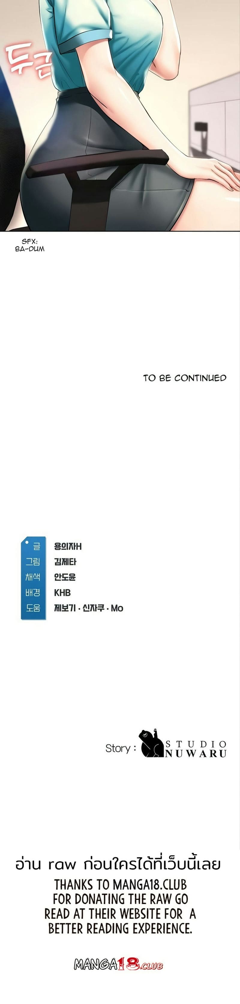 ไดอารี่หอพัก 44 ภาพ 39