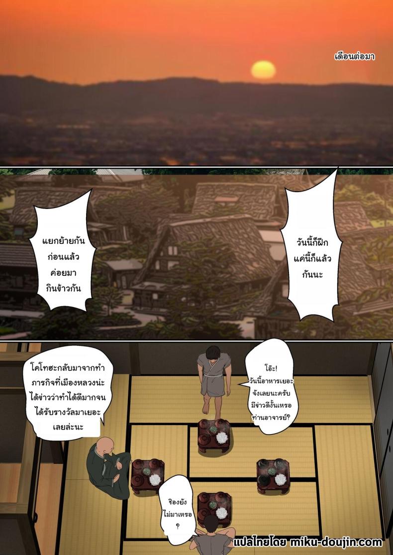 ฝึกวิชานินจาสาว 2 ภาพ 3