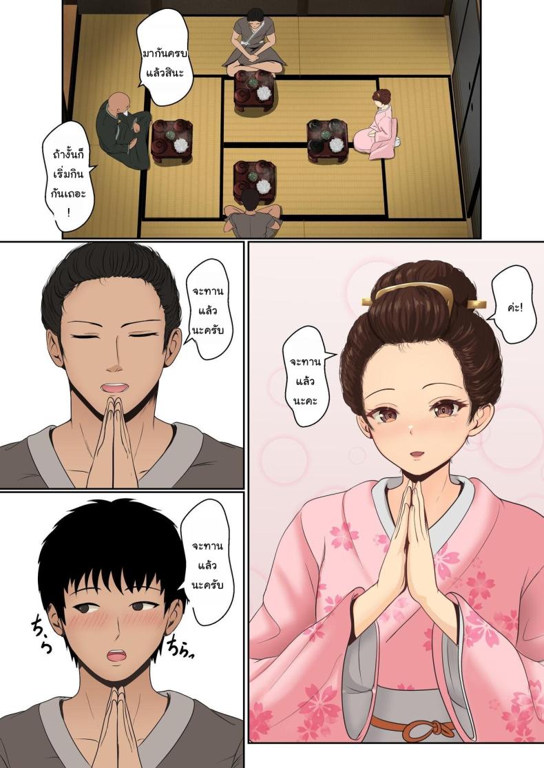 ฝึกวิชานินจาสาว 2 ภาพ 5