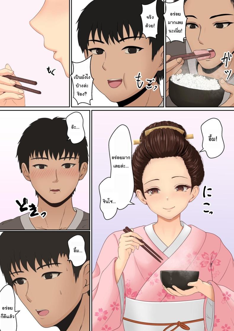 ฝึกวิชานินจาสาว 2 ภาพ 6