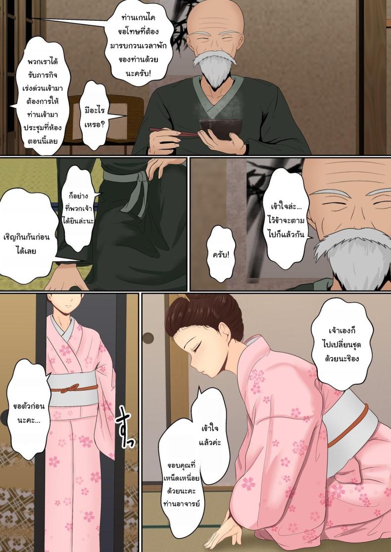 ฝึกวิชานินจาสาว 2 ภาพ 7