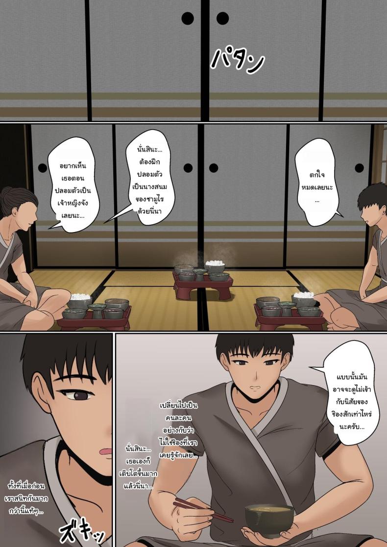 ฝึกวิชานินจาสาว 2 ภาพ 8