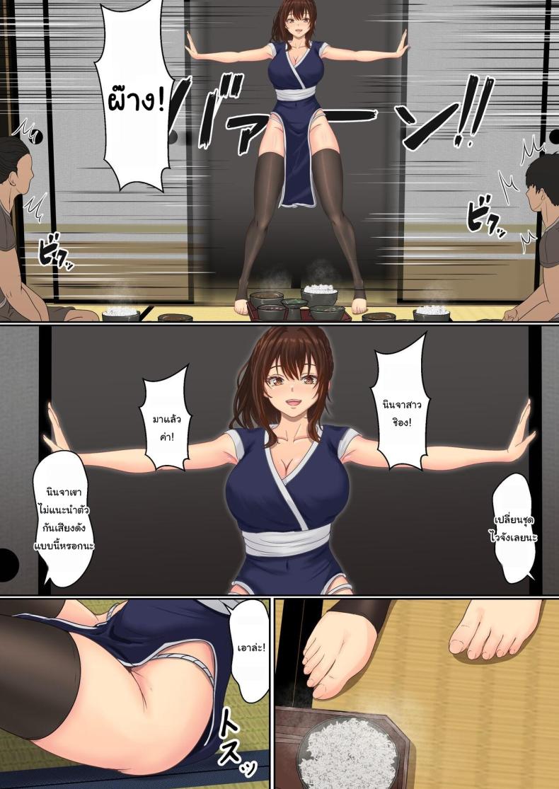 ฝึกวิชานินจาสาว 2 ภาพ 9