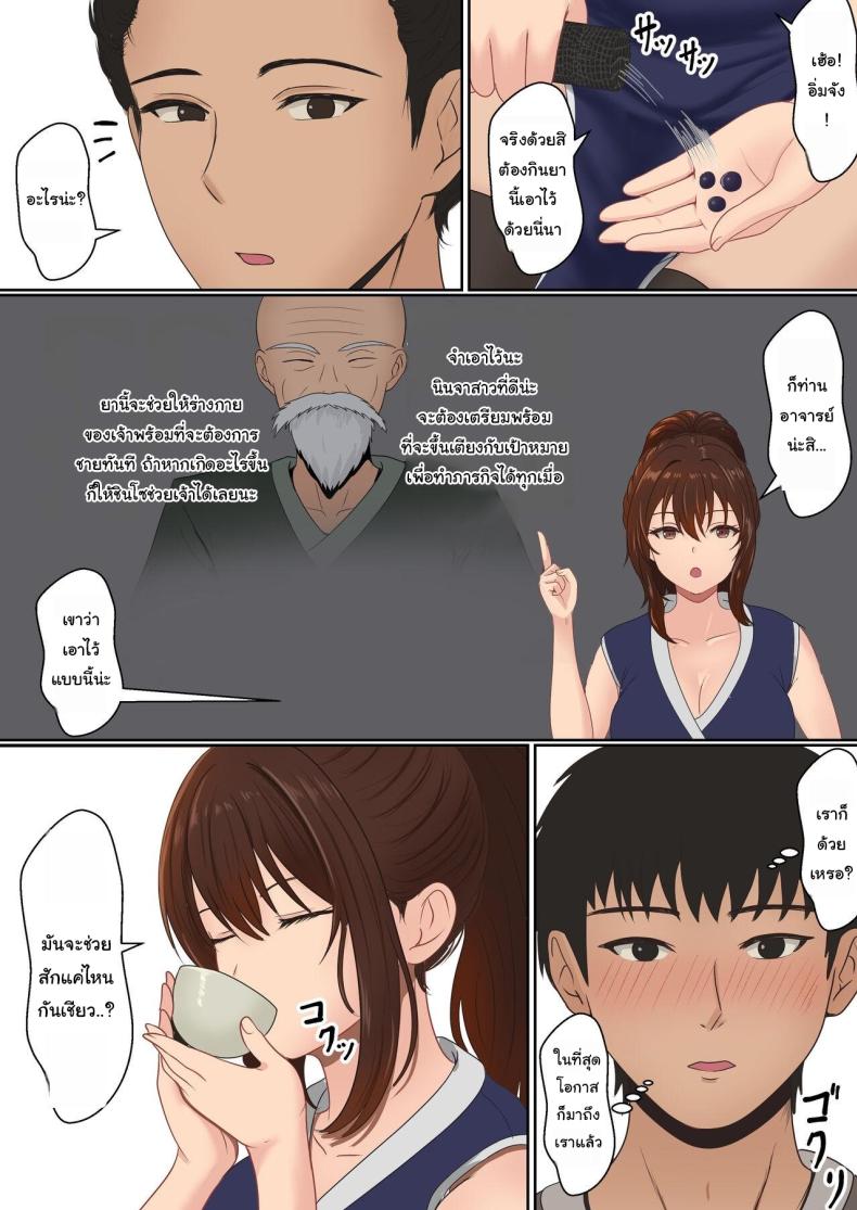 ฝึกวิชานินจาสาว 2 ภาพ 13