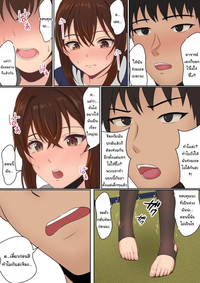 ฝึกวิชานินจาสาว 2 ภาพ 17