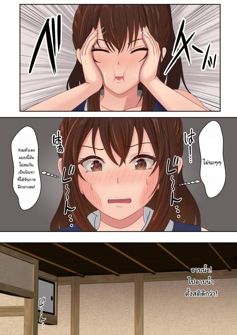 ฝึกวิชานินจาสาว 2 ภาพ 19