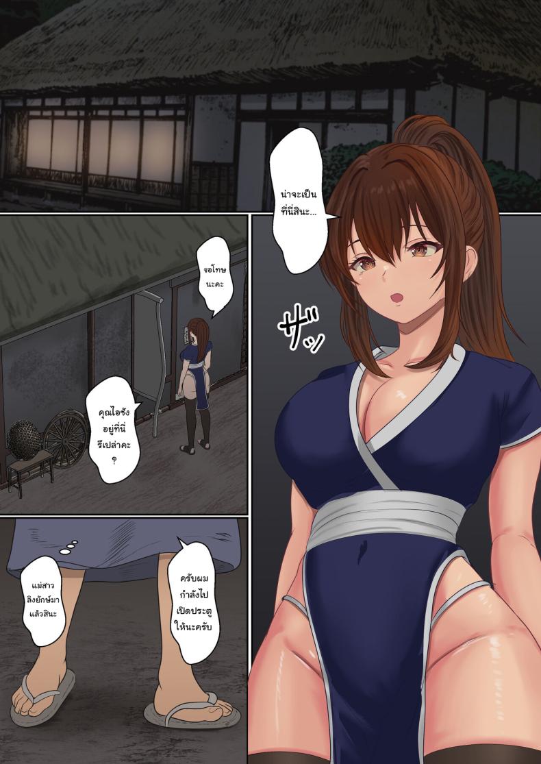 ฝึกวิชานินจาสาว 2 ภาพ 26