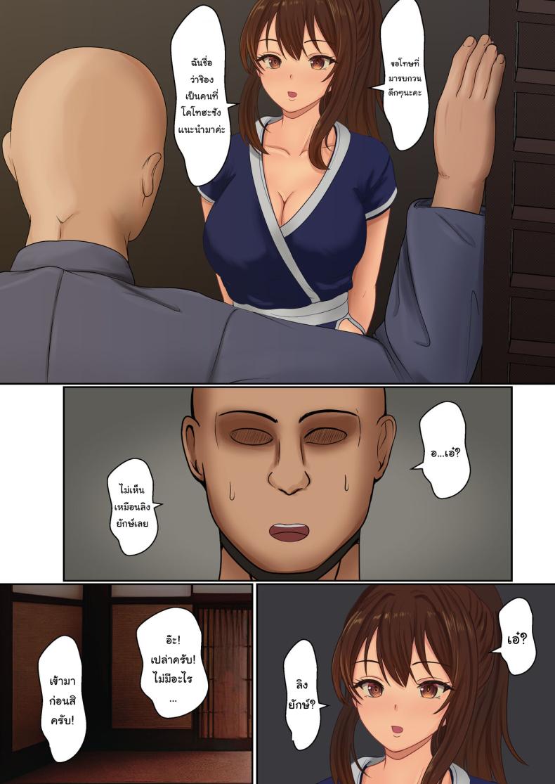 ฝึกวิชานินจาสาว 2 ภาพ 27