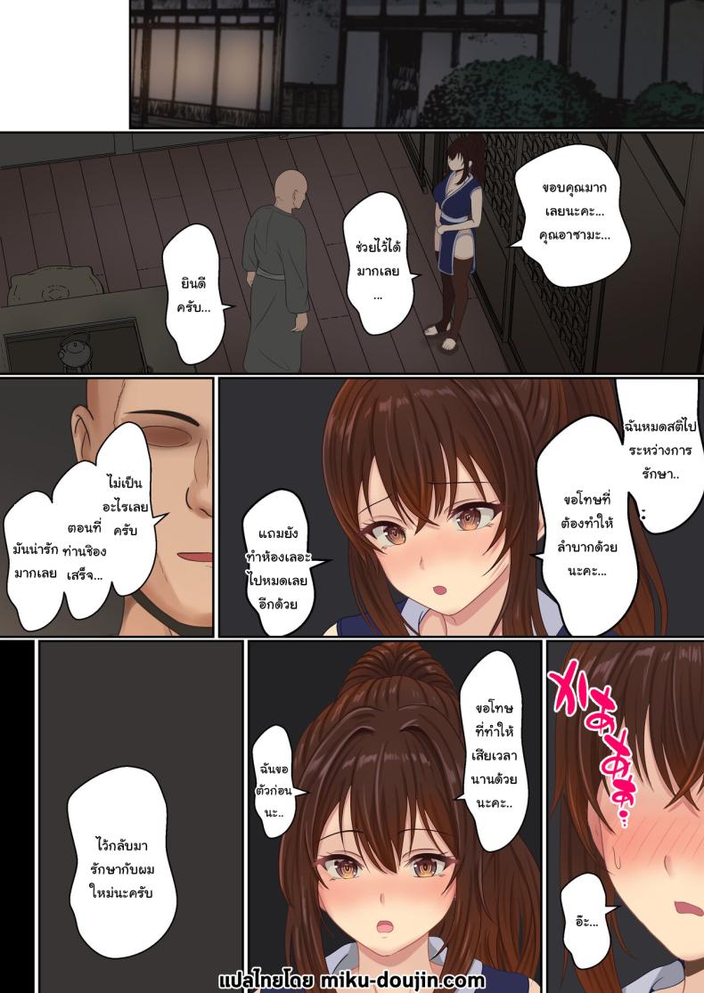 ฝึกวิชานินจาสาว 2 ภาพ 74