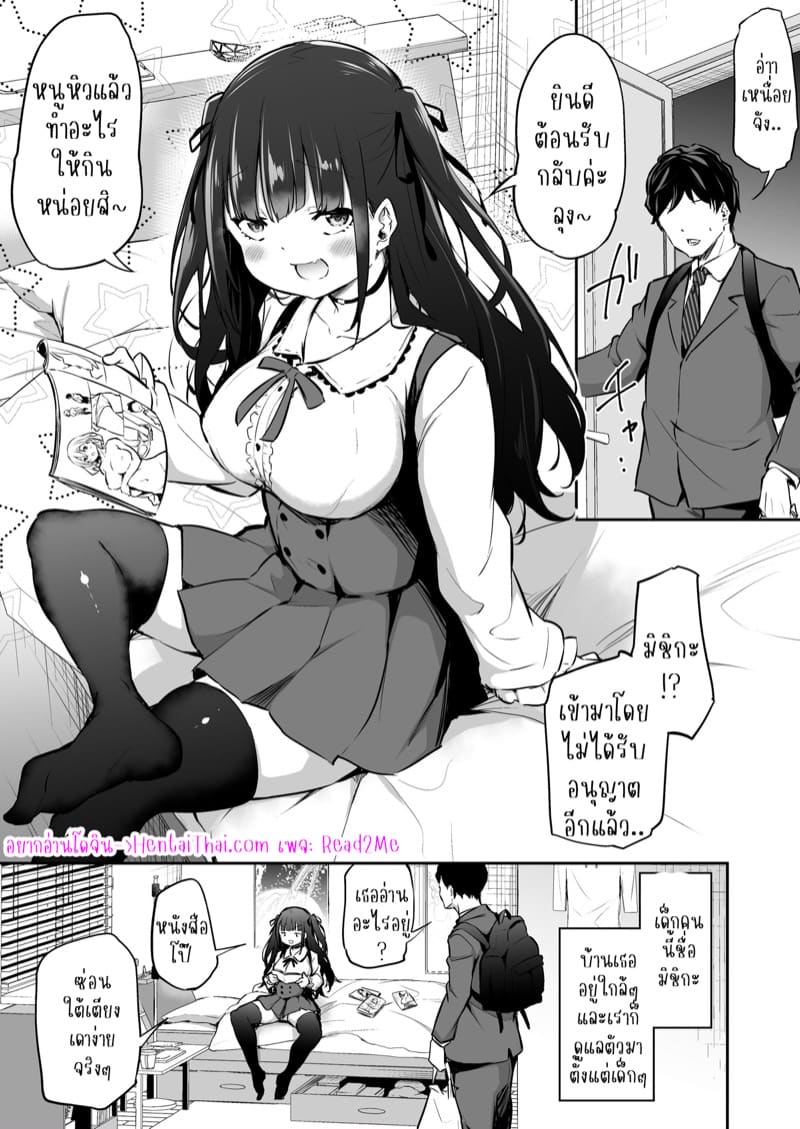 ลองกับลุงได้นะ