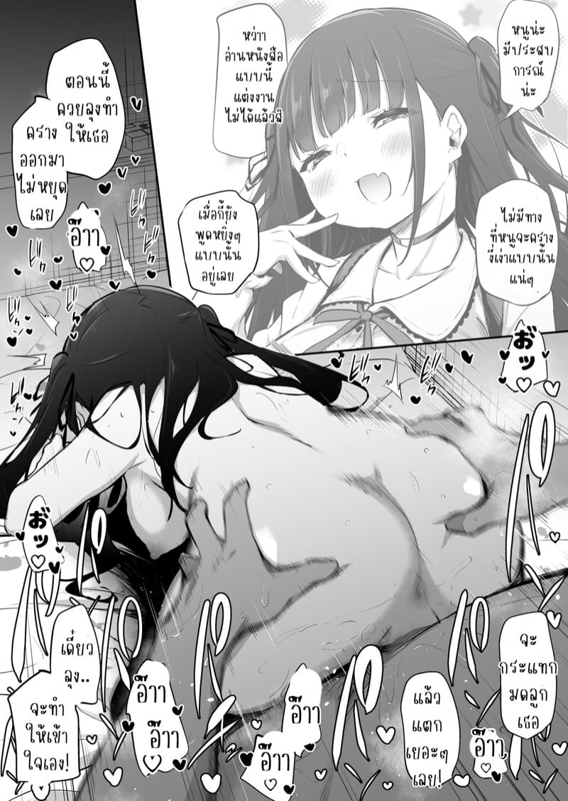 ลองกับลุงได้นะ ภาพ 6