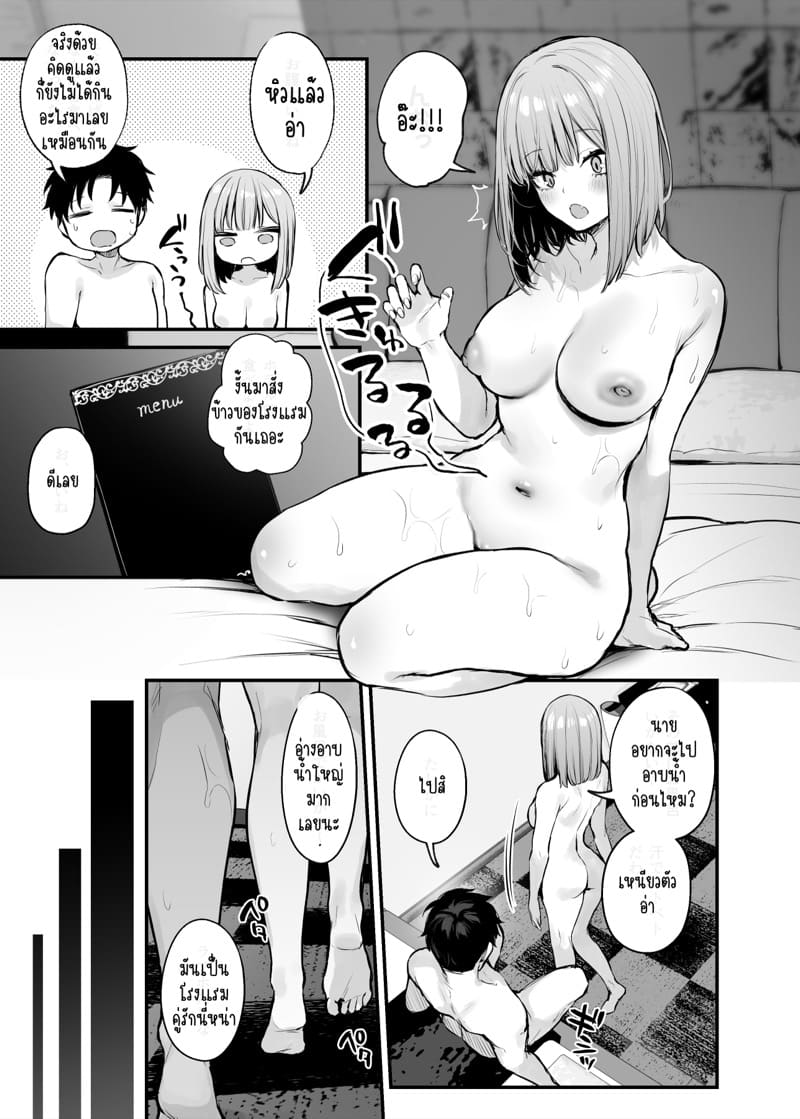 นัดเธอมานอกจอ 2 จบ ภาพ 10