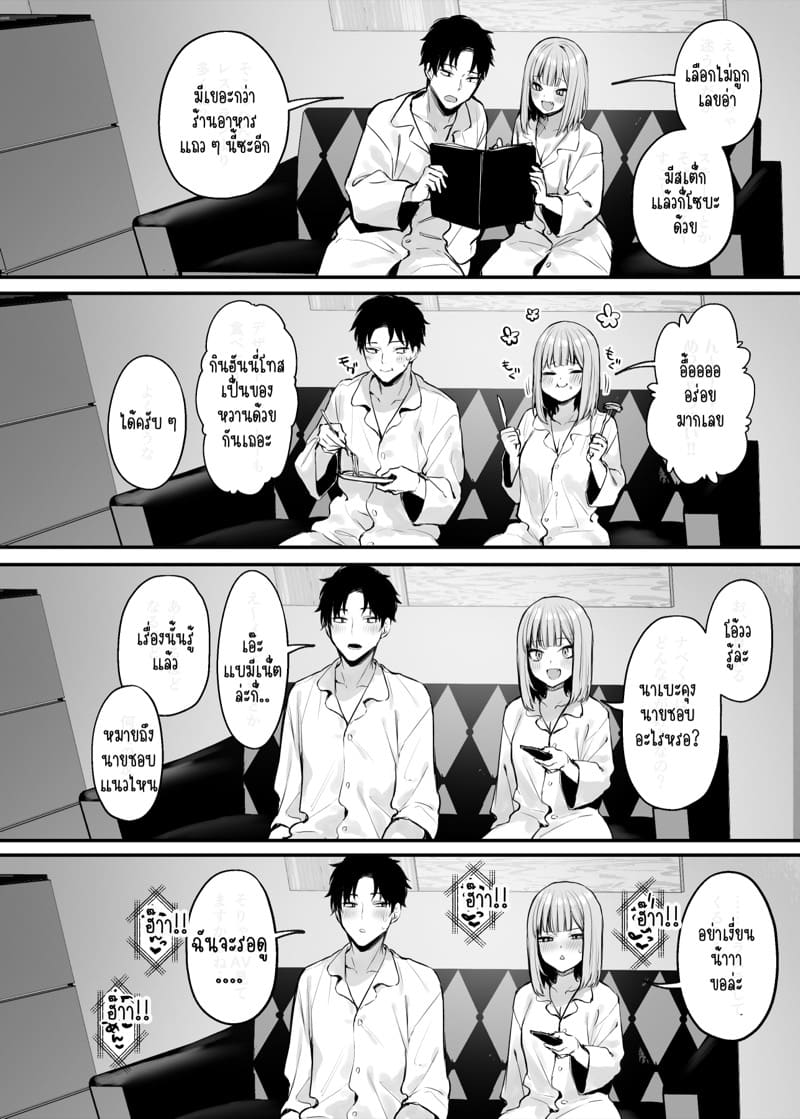 นัดเธอมานอกจอ 2 จบ ภาพ 11