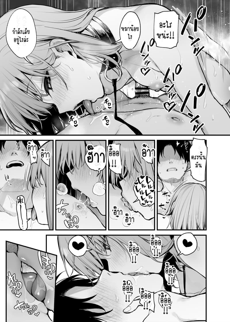 นัดเธอมานอกจอ 2 จบ ภาพ 16