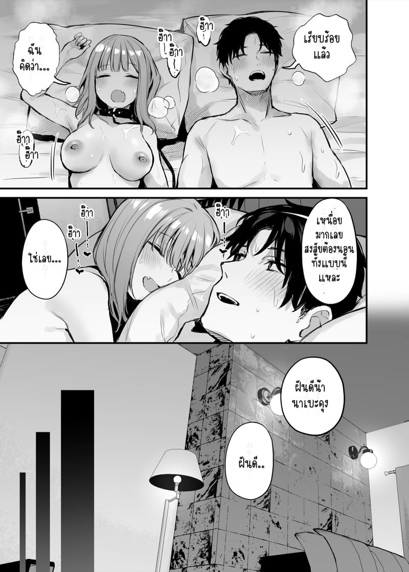 นัดเธอมานอกจอ 2 จบ ภาพ 28