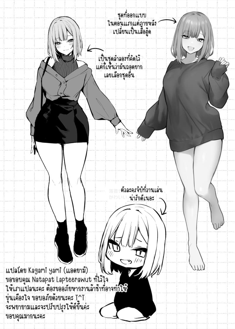 นัดเธอมานอกจอ 2 จบ ภาพ 34