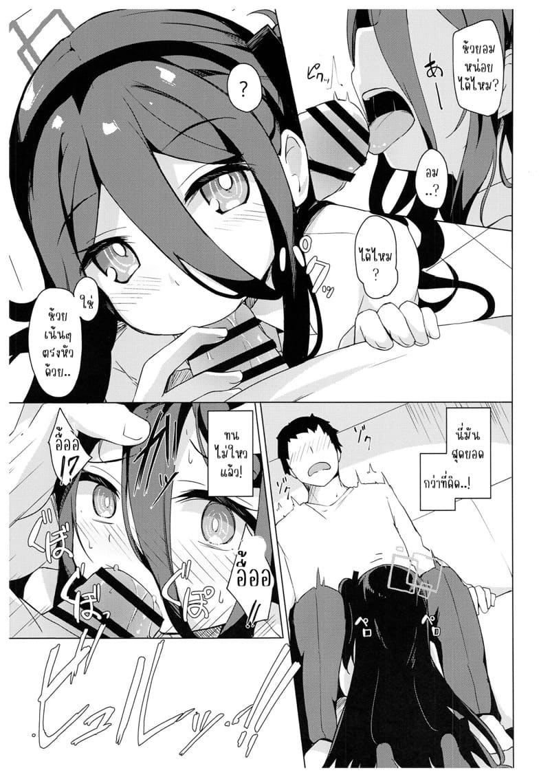 นางฟ้าให้อ้อน ภาพ 3