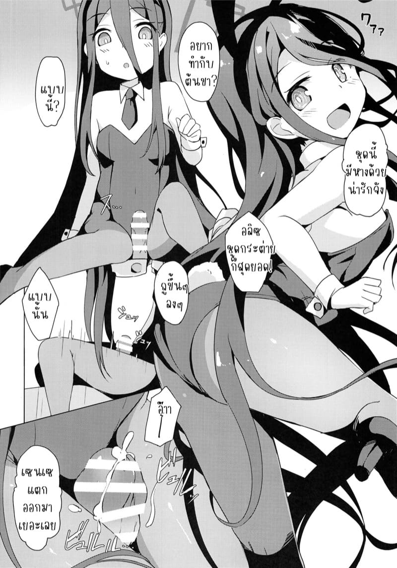 นางฟ้าให้อ้อน ภาพ 12