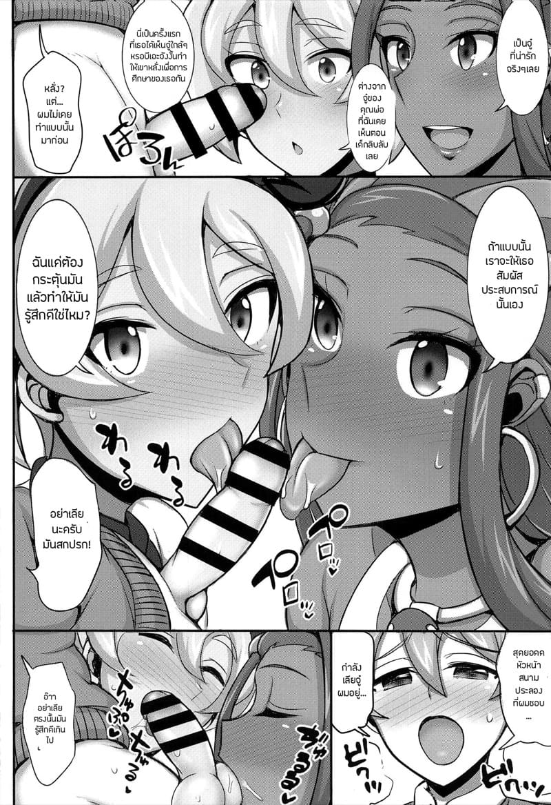 สนามประลองศึกเดือด ภาพ 6