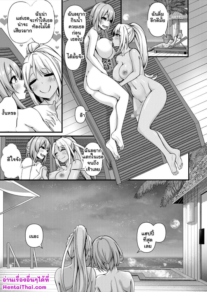 ครูผิวขาว สาวฟิตเนส 4.2 ภาพ 21