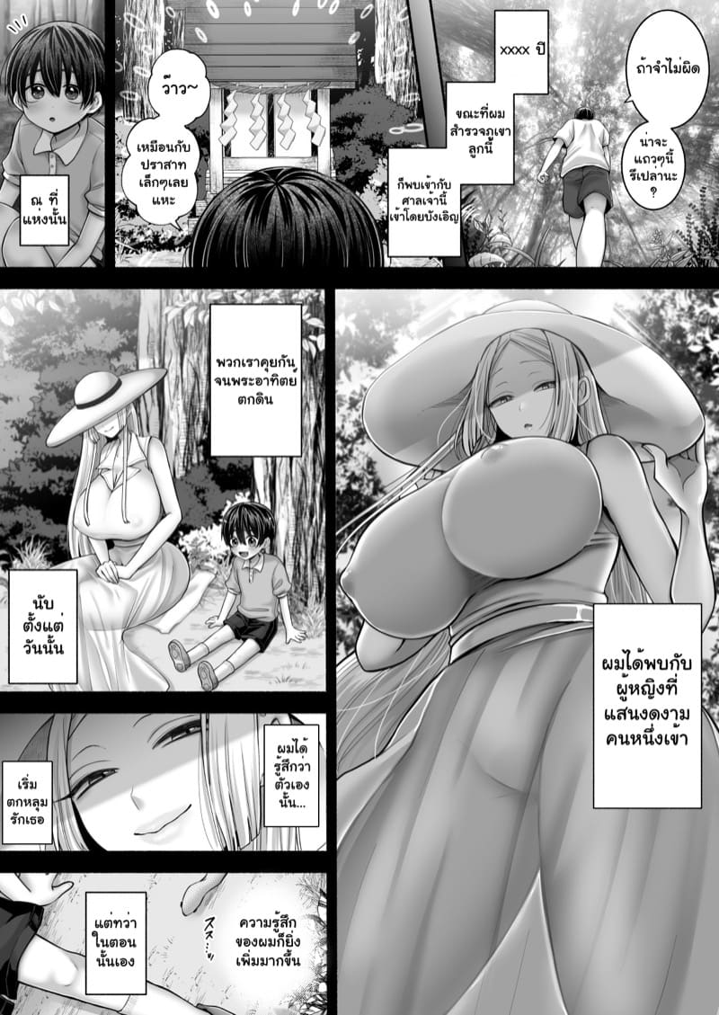 ความทรงจำสีขาว ภาพ 3