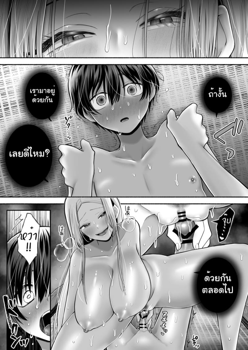 ความทรงจำสีขาว ภาพ 54