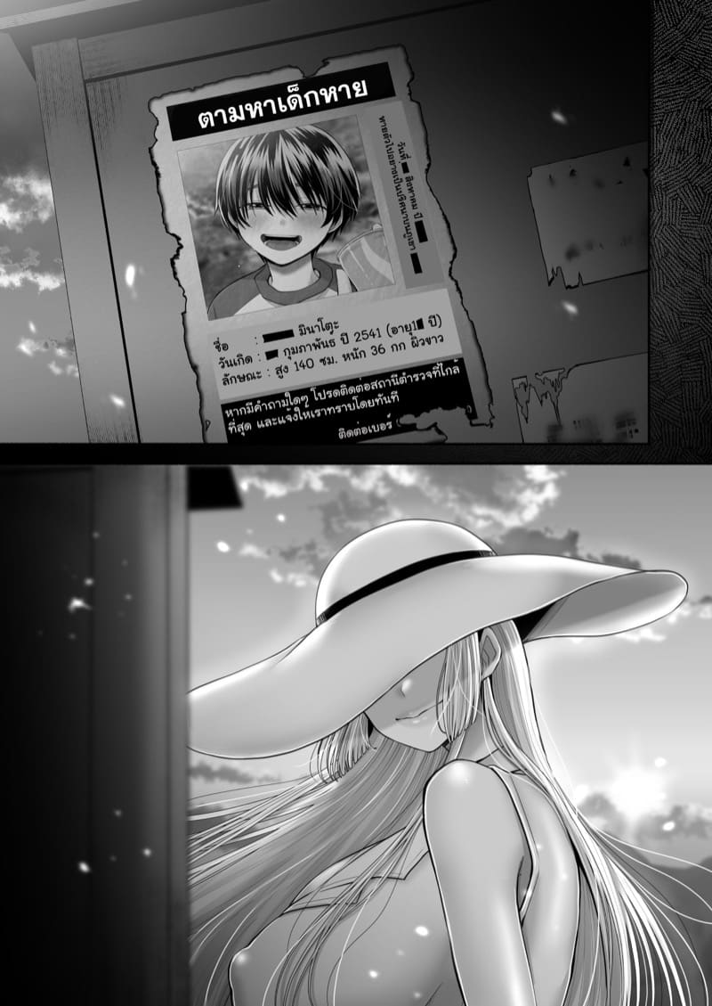 ความทรงจำสีขาว ภาพ 68