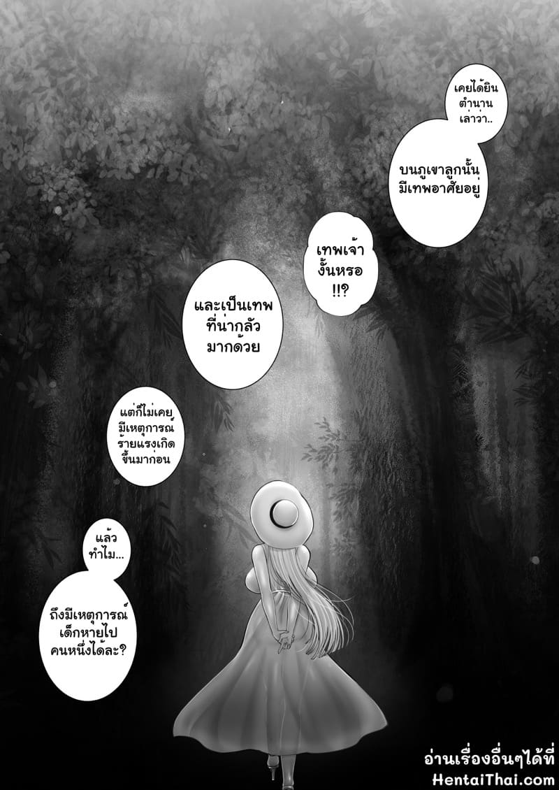 ความทรงจำสีขาว ภาพ 69