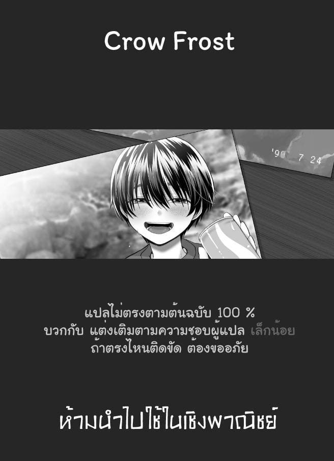 ความทรงจำสีขาว ภาพ 73