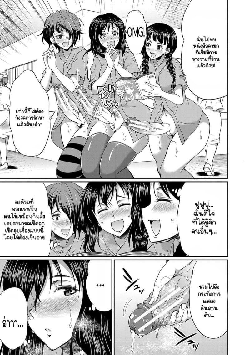 โรคไวรัสวุ่นๆของสาวดุ้น 1.2 ภาพ 5