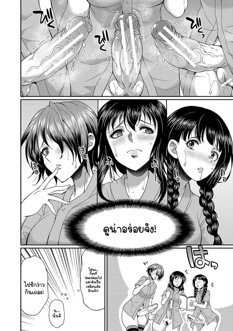 โรคไวรัสวุ่นๆของสาวดุ้น 1.2 ภาพ 6