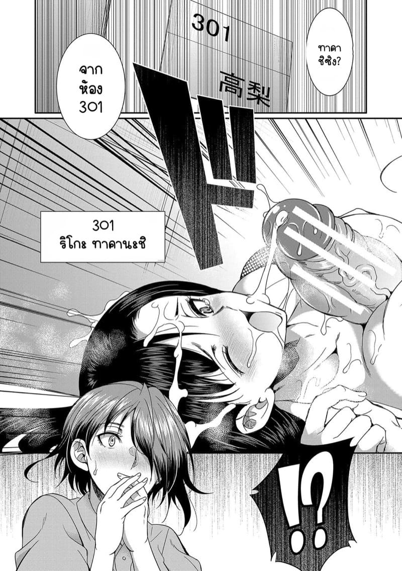 โรคไวรัสวุ่นๆของสาวดุ้น 1.2 ภาพ 9