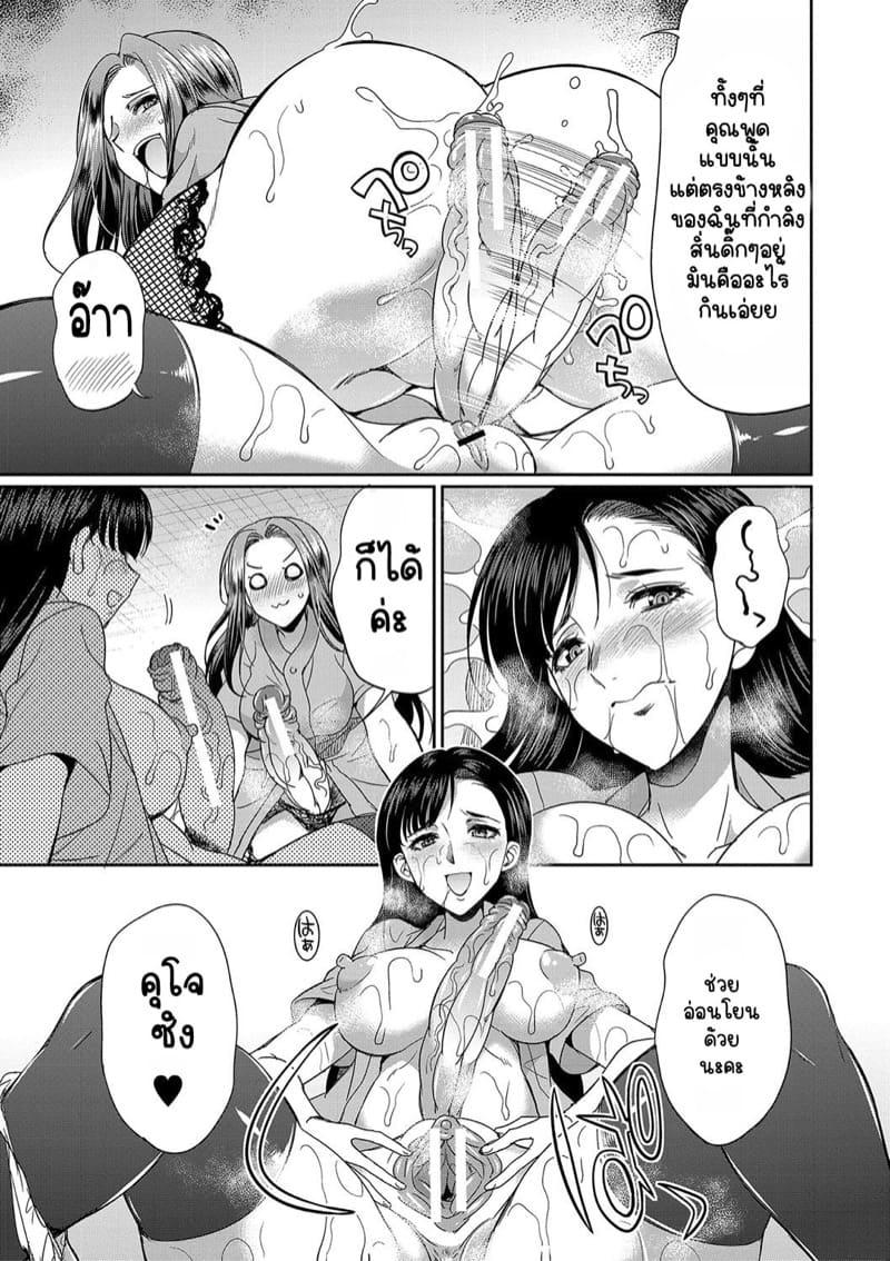 โรคไวรัสวุ่นๆของสาวดุ้น 1.2 ภาพ 11