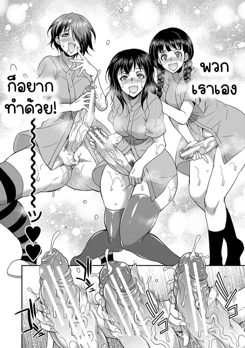 โรคไวรัสวุ่นๆของสาวดุ้น 1.2 ภาพ 14