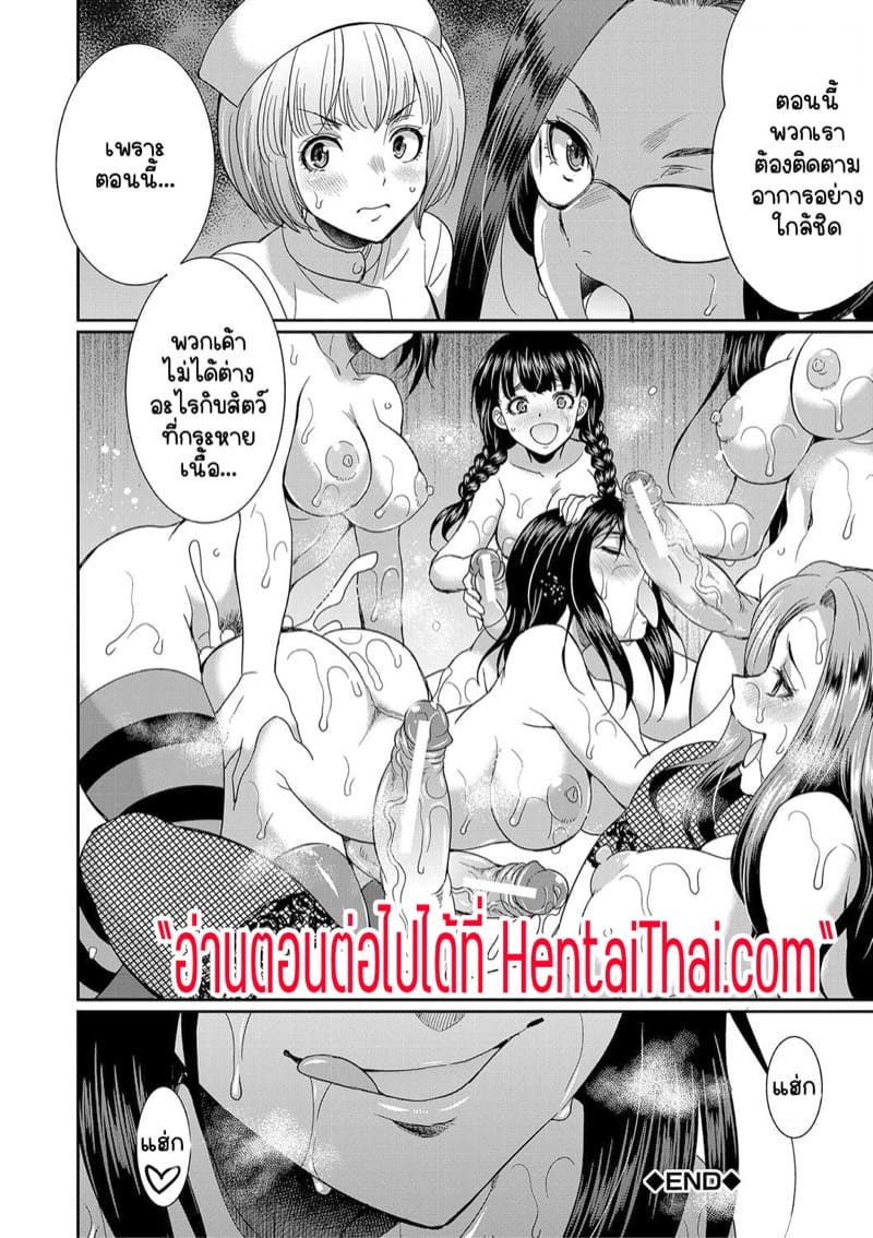 โรคไวรัสวุ่นๆของสาวดุ้น 1.2 ภาพ 24