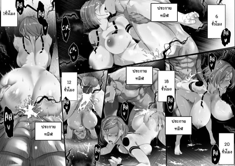 จัดหนักราชาคำสาป ภาพ 8