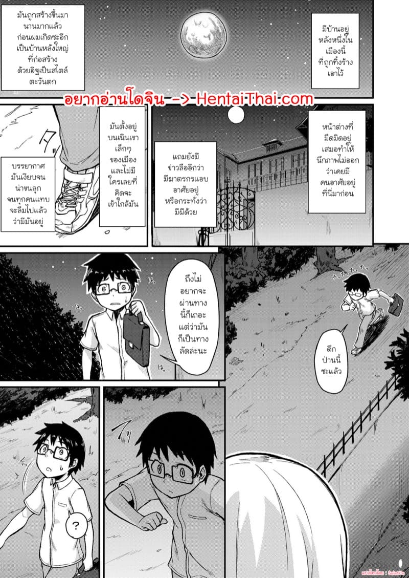 กุหลาบแห่งแวมไพร์ 1 ภาพ 1