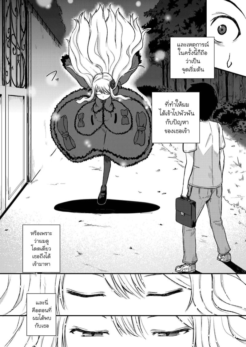 กุหลาบแห่งแวมไพร์ 1 ภาพ 2