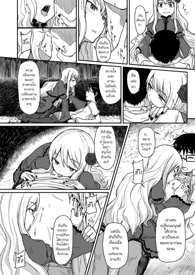 กุหลาบแห่งแวมไพร์ 1 ภาพ 6