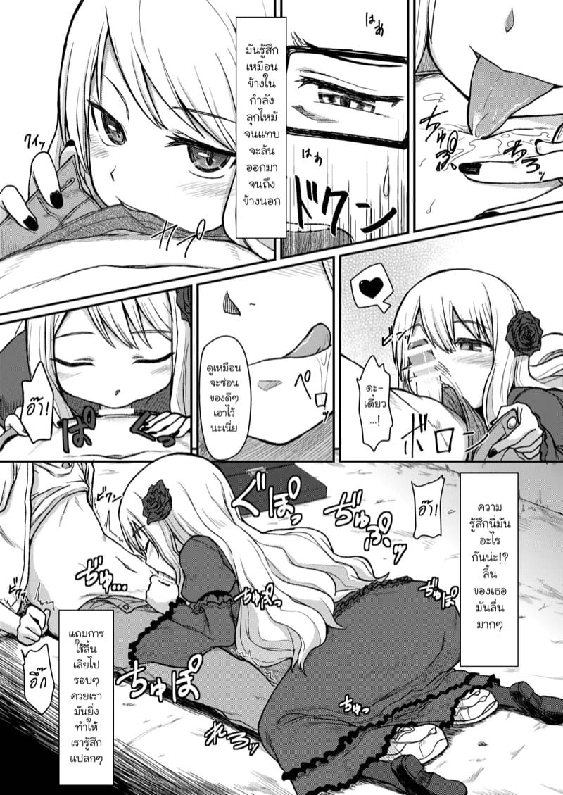 กุหลาบแห่งแวมไพร์ 1 ภาพ 7