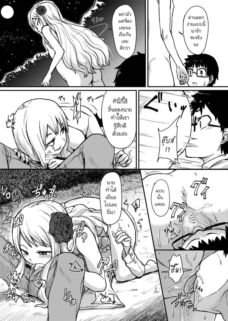 กุหลาบแห่งแวมไพร์ 1 ภาพ 9