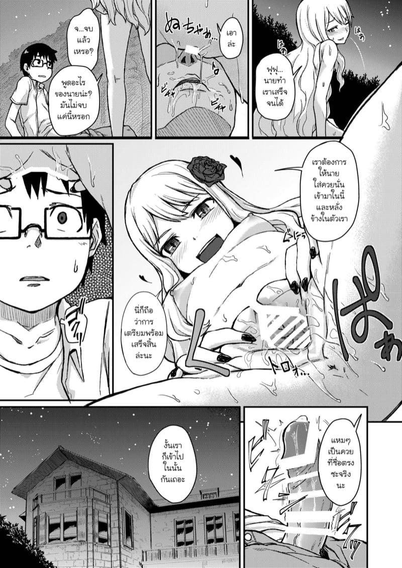 กุหลาบแห่งแวมไพร์ 1 ภาพ 11