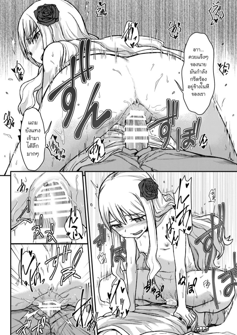 กุหลาบแห่งแวมไพร์ 1 ภาพ 13