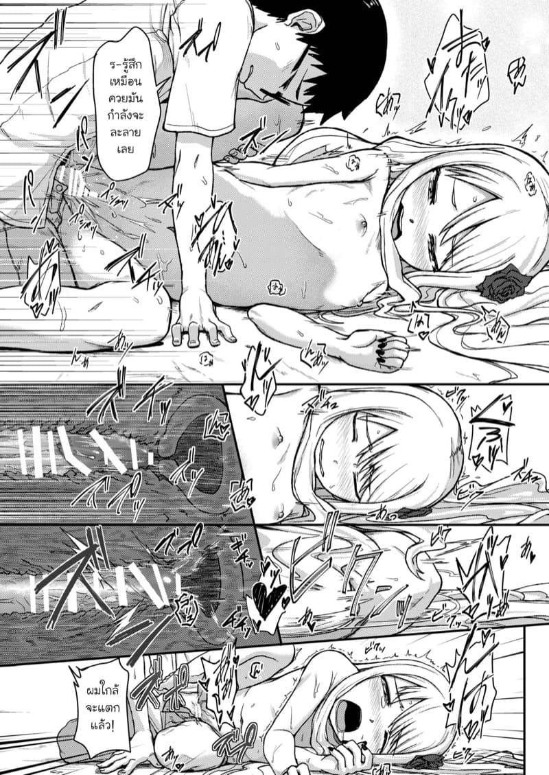 กุหลาบแห่งแวมไพร์ 1 ภาพ 18